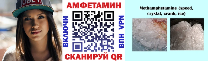 Амфетамин 97% Багратионовск