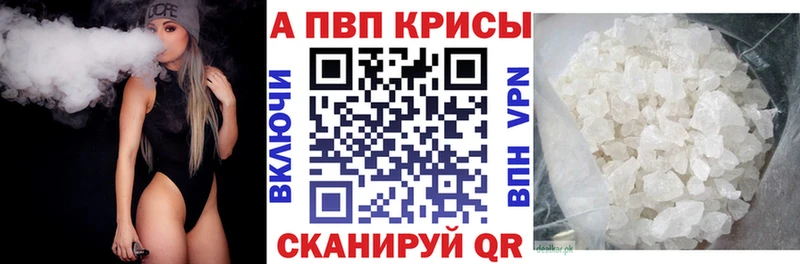 дарнет шоп  Багратионовск  Alfa_PVP крисы CK 
