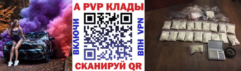 APVP крисы CK Багратионовск