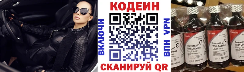 закладки  мега зеркало  Codein напиток Lean (лин)  Багратионовск 