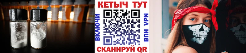 КЕТАМИН ketamine  Багратионовск 