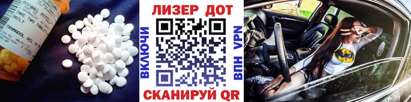 ЛСД экстази ecstasy  как найти закладки  Багратионовск 