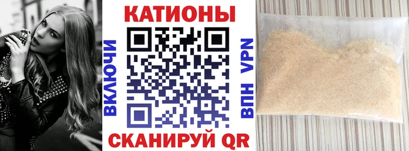 Меф мука  купить закладку  Багратионовск 
