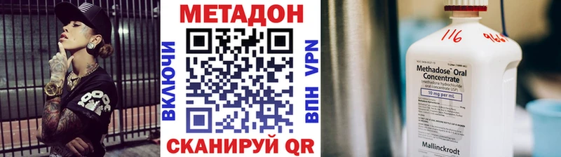 МЕТАДОН methadone Багратионовск