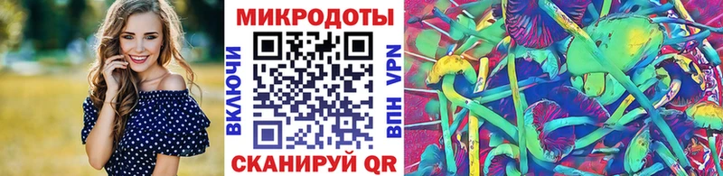 Галлюциногенные грибы прущие грибы  дарнет шоп  Багратионовск 